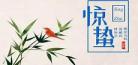 2020年好看的穿越剧